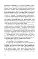 Фото Зашморги 10