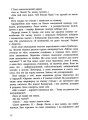Фото І РАПТОМ ВЖЕ ВЕЧІР 6