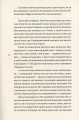Фото НАРЕЧЕНА ШУЛЬЦА 5