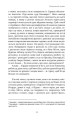 Фото Стілець Еліяху 10