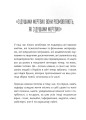 Фото Надія і демон самотності 3
