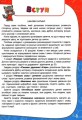 Фото Академія дошкільних наук. 5-6 років 2