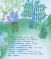 Фото І знову Елмер 4