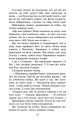 Фото Зграя. Книга 3. Пітьма наступає 3