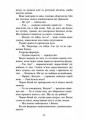 Фото Коти-Вояки. Темні часи 4