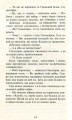 Фото Коти-вояки. Нове пророцтво. Книга 1. Північ 10