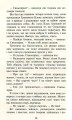 Фото Коти-вояки. Нове пророцтво. Книга 1. Північ 12