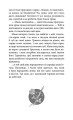 Фото Крук та Чорний Метелик. Книга 1. Голос давніх сновидінь 4