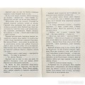 Фото Коти-вояки.Нове пророцтво. Книга 2. Сходить місяць 3