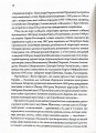 Фото Літературні 1920-ті. Постаті 9