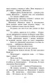 Фото Коти-вояки. Сила трьох. Книга 4. Затемнення 3