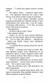 Фото Коти-вояки. Сила трьох. Книга 5. Довгі тіні 3