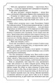 Фото Місячна дитина 6