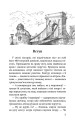 Фото Варта у Грі. Кров Будапешта 2