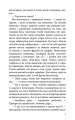 Фото Варта у Грі. Кров Будапешта 4
