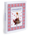 Фото Український народний орнамент Ольги Косач 2