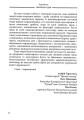 Фото Українська Ідея 5
