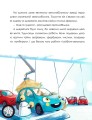 Фото Автомобільчик 2