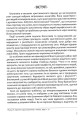 Фото Апостольство меча. Християнство і застосування сили 2