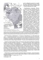 Фото Rossica. Російська цивілізація в історіософських інтерпретаціях 8