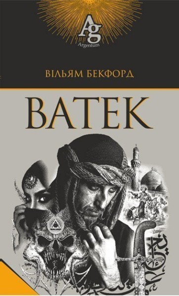 Фото Ватек
