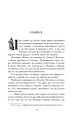 Фото Пан Володийовський 6