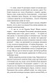 Фото Перехресні стежки 8