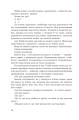 Фото Перша кров. Частина 2 15