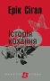 Історія кохання