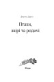 Фото Птахи, звірі та родичі 7