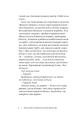 Фото Пукальний порошок доктора Проктора 3