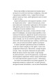 Фото Пукальний порошок доктора Проктора 6