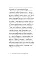 Фото Пукальний порошок доктора Проктора 8