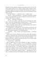 Фото Розламана земля. П’ята пора. Книга 1 5