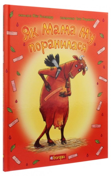 Фото Як Мама Му поранилася