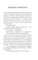 Фото неРозкрита справа Говорухи. Книга 3 2