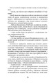 Фото Роксолана. Союз із Ягеллонами. Книга 1 12