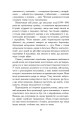 Фото Там, за Збручем. Осіння громовиця. Книга 1 15