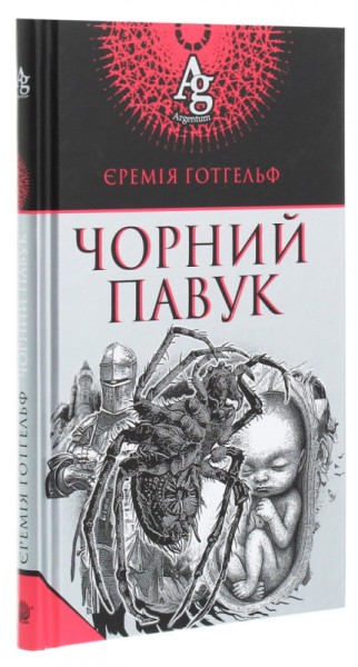 Фото Чорний павук