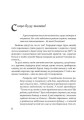 Фото Як стати супермамою? 8