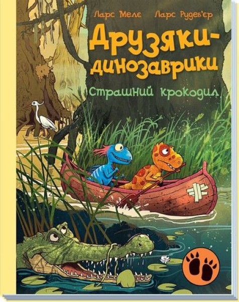 Фото Страшний крокодил