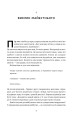 Фото Від нуля до одиниці! Нотатки про стартапи, або Як створити майбутнє 10