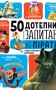50 дотепних запитань про піратів із дуже серйозними відповідями