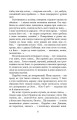 Фото Хіба ревуть воли, як ясла повні? 4