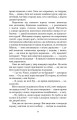 Фото Хіба ревуть воли, як ясла повні? 8