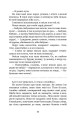 Фото Царівна 11