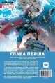 Фото Тор. Глава Перша 4