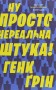 Ну просто нереальна штука!