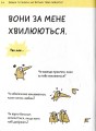 Фото Що таке почуття? 10