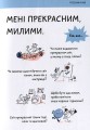 Фото Що таке щастя? 12